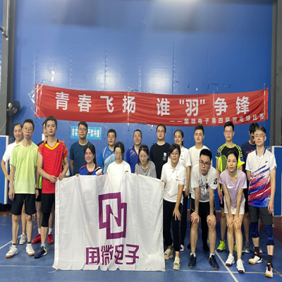 青春飛揚(yáng)，誰(shuí)“羽”爭(zhēng)鋒——國(guó)微電子第四屆羽毛球比賽