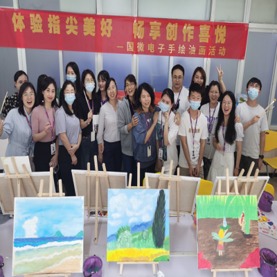 體驗指尖美好，暢享創作喜悅——國微電子手繪油畫活動