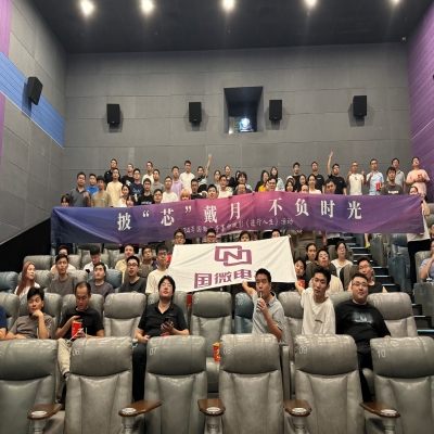 披“芯”戴月，不負(fù)時光——集中觀影《逆行人生》活動